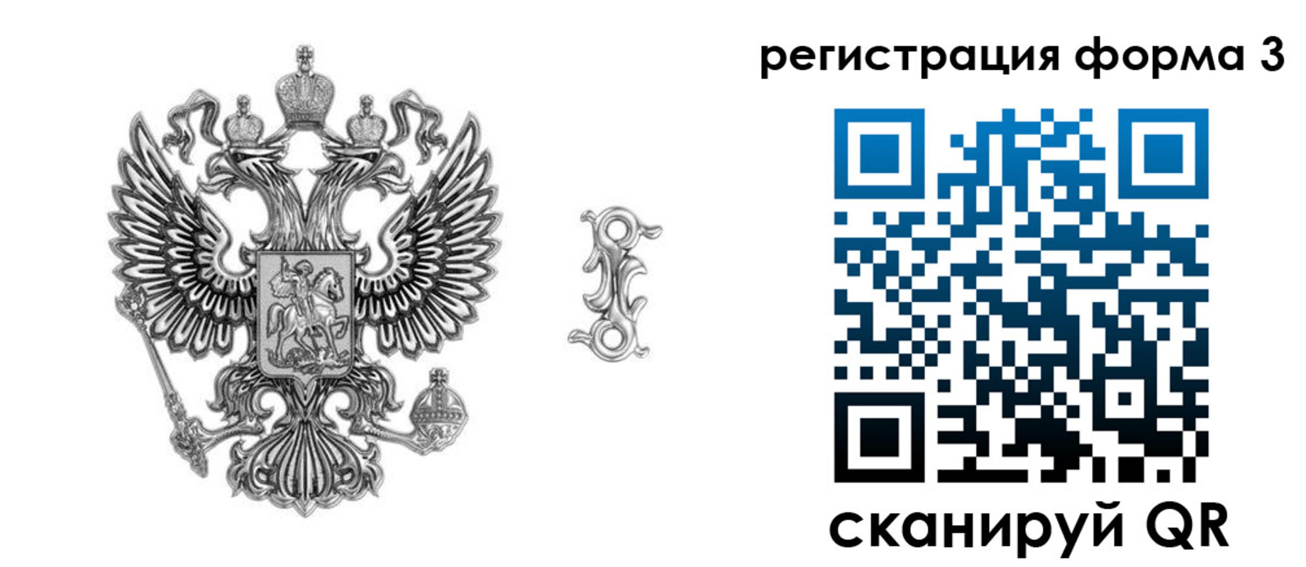 временная регистрация для школы в Горно-Алтайске