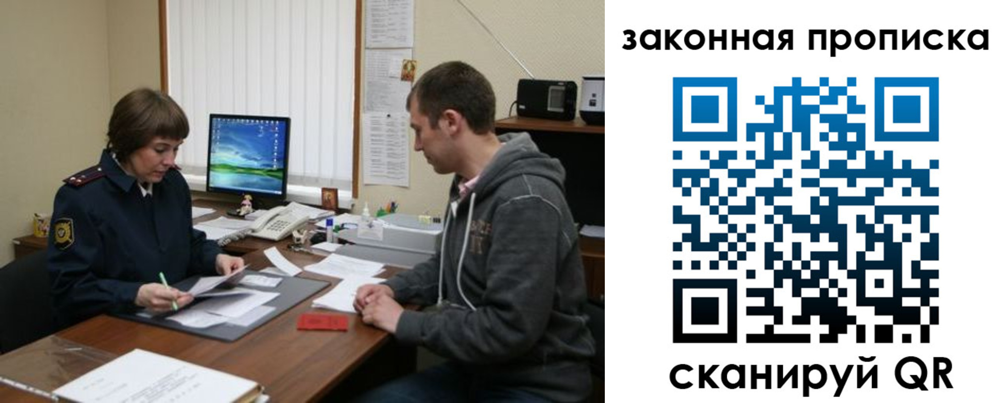 прописка гарантия в Горно-Алтайске