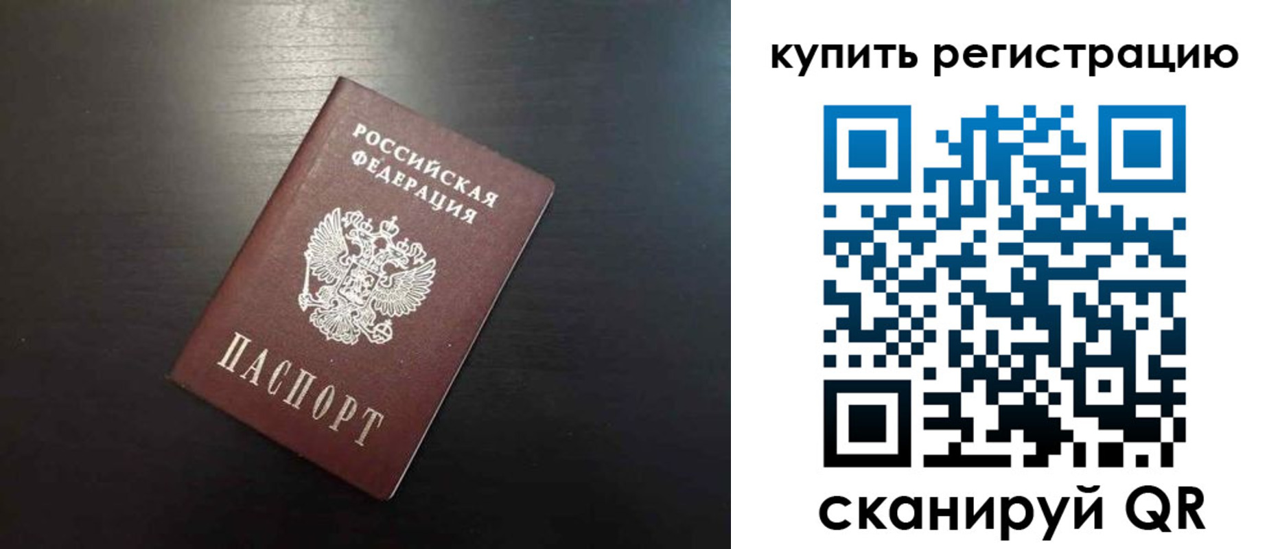 регистрация в Горно-Алтайске