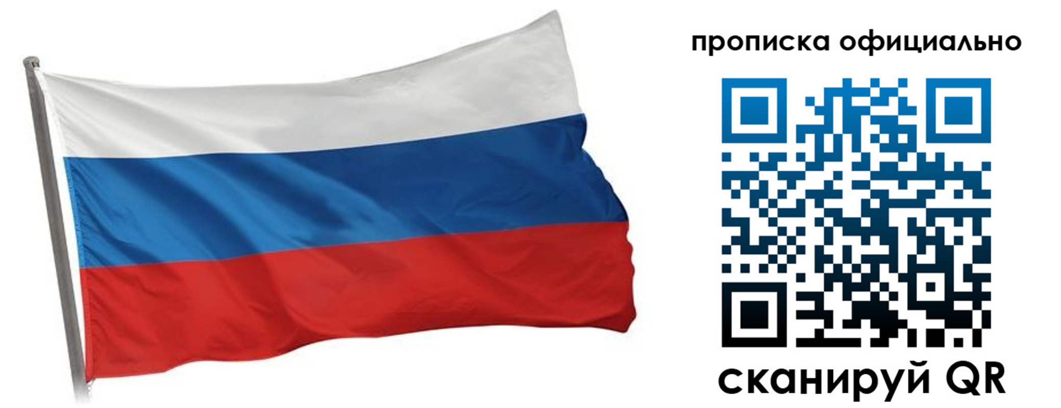прописка в Горно-Алтайске