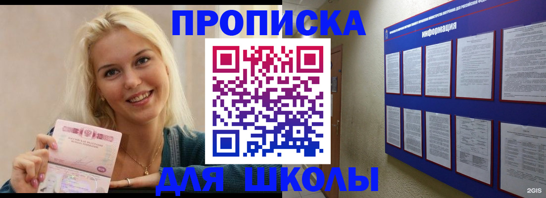 временная регистрация адрес в Горно-Алтайске